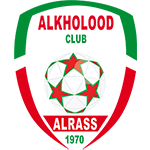 الخلود الخلود