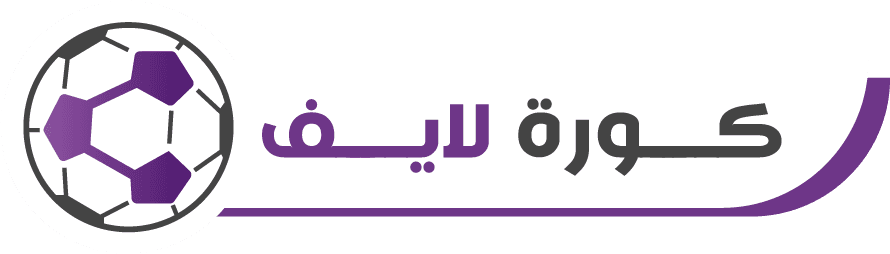 كورة لايف - koora live - كورة 4 لايف - koora4live بث مباشر مباريات